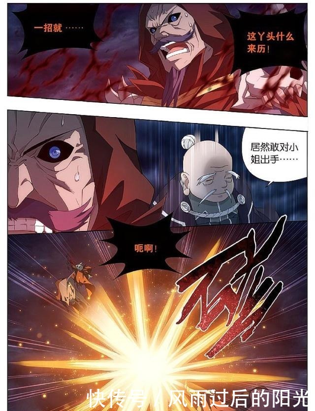 斗破|斗破苍穹古族的威望有多高薰儿一招帝印决就将冰尊者吓傻了!