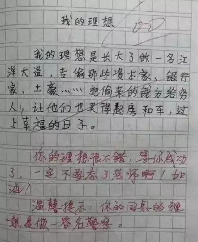 德云社|“孩子,你命真大”,小学生零分试卷走红,网友:德云社需要你