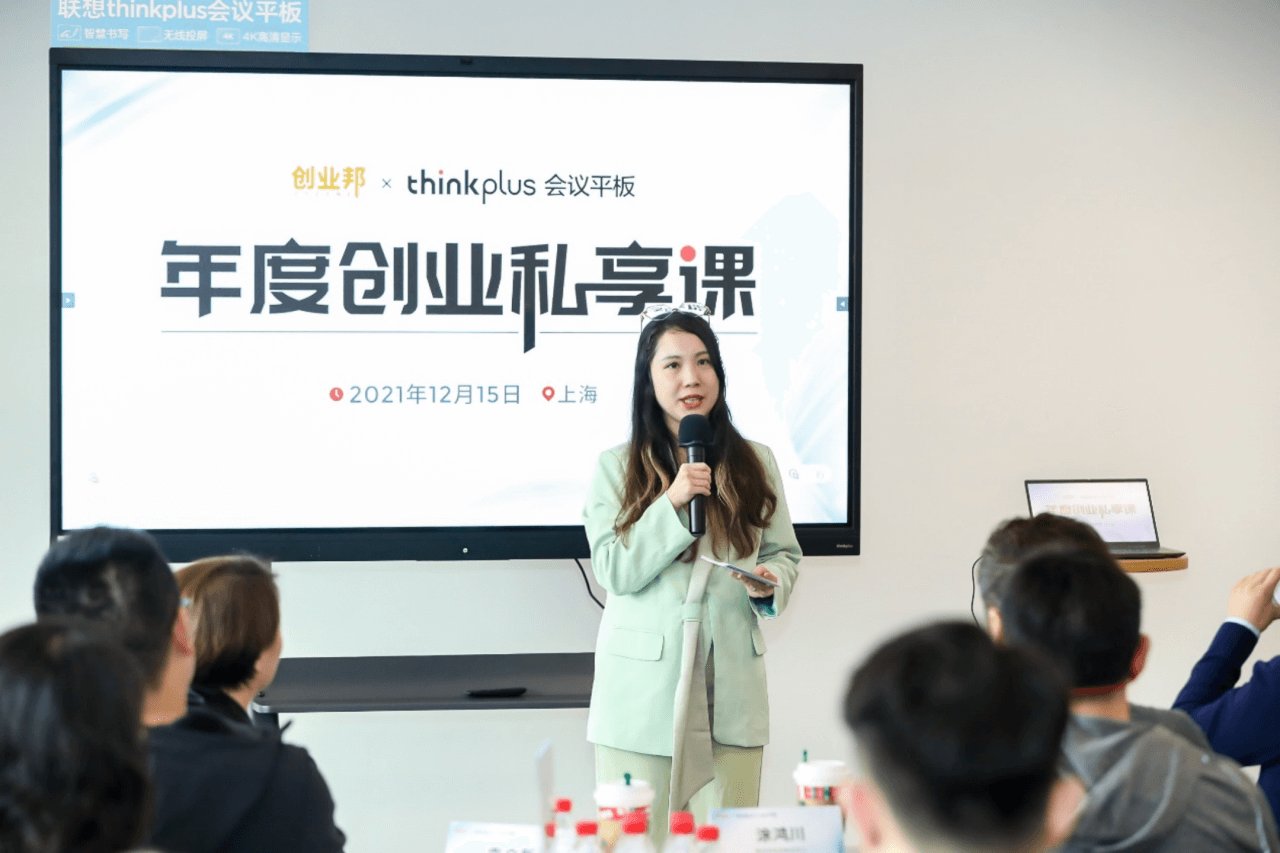 会议|助力企业数字化加速升级，联想thinkplus新品亮相创业邦100未来独角兽峰会