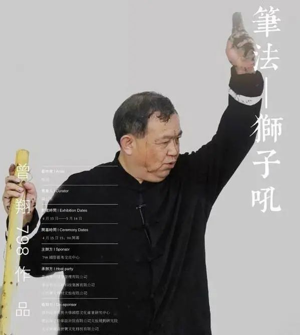  名士|曾翔写“吼书”被喷走火入魔，专家：对当今名士不得无礼！