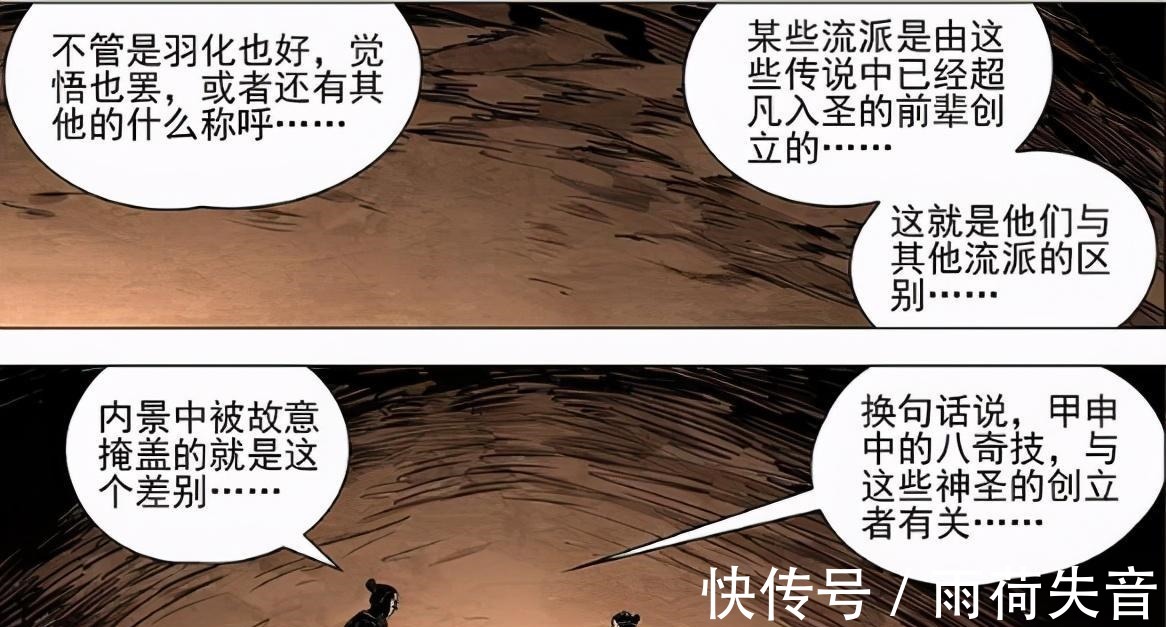 门派|一人之下36贼被江湖追杀,其实暗藏玄机,与某种制度有关系