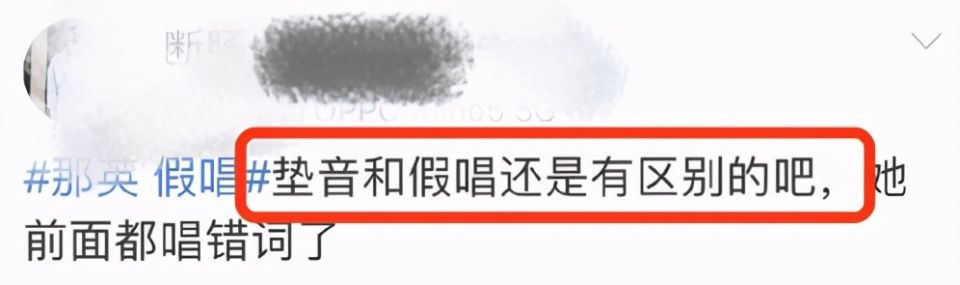 那英浪姐2直播被质疑假唱，口型没对上又唱错歌词，网友争议大