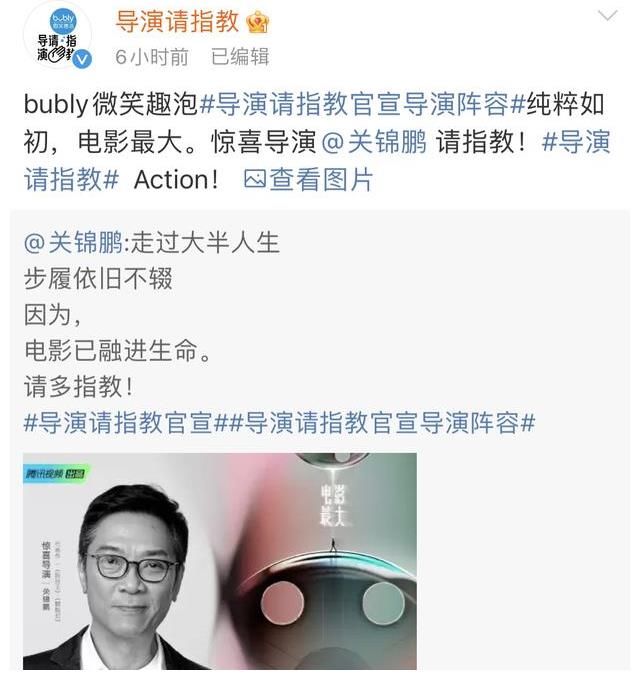 關(guān)錦鵬和畢志飛、包貝爾同臺(tái)競(jìng)技？《導(dǎo)演請(qǐng)指教》官宣陣容引爭(zhēng)議