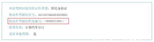 指标|摇号指标审核不通过,登记信息不一致?原来是这里错了!