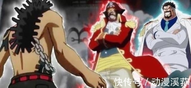 洛克斯|海贼王:时间最早的五个霸主,洛克斯只能排第三,第一二名还活着