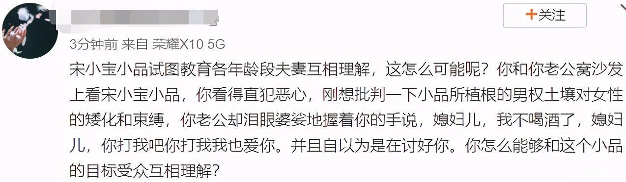 卫视春晚收视热度比拼：辽宁卫视拿下第一，德云社不敌东北喜剧人