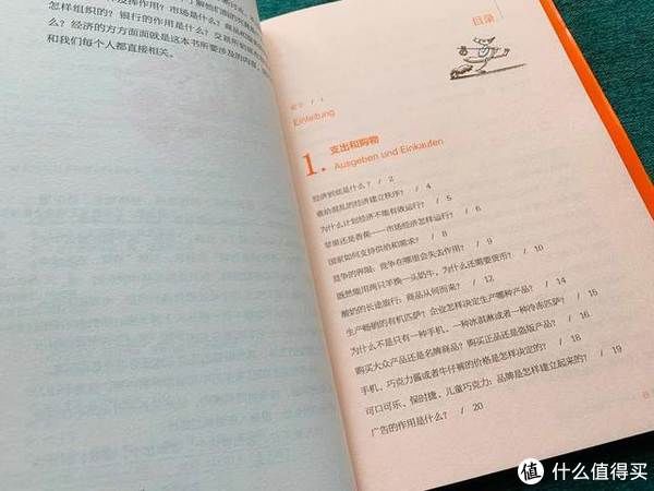 德国！这套德国的青少年人文通识书，让12岁孩子入门哲学经济和世界史