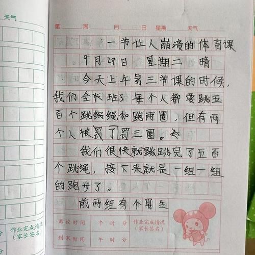 原本学生喜欢上的体育课，为何“让人崩溃”学生日记告诉你原因