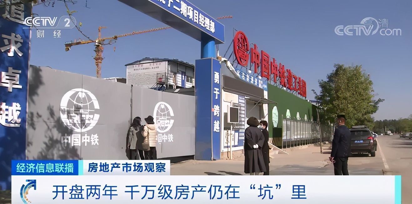 房企|上千万元买的“限竞房”变成“陷阱房”400位业主被坑惨