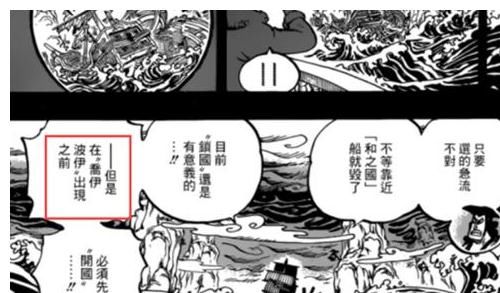 从未|《海贼王》最神秘大BOSS！这5人从未出手，实力却强到无法估量！