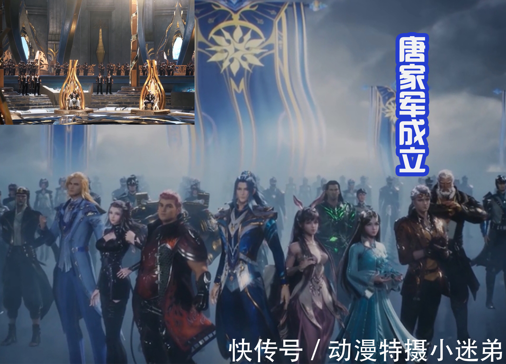 小白|新七大宗门被内定，被粉丝戏称“动物世界”，而唐家军也正式成立