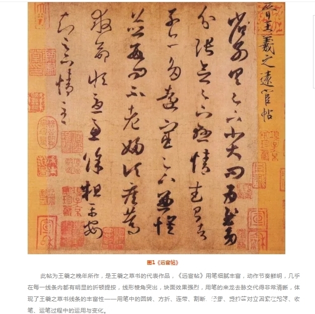 雅韵网|雅韵网---草书中“笔笔断而笔笔连”方为妙境