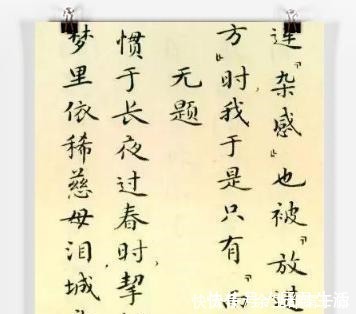 字帖@45年前写的小楷字帖，一本仅卖一毛二，字迹灵动俊美值得一赏！