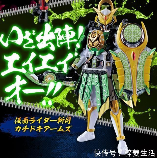 公开|假面骑士铠武外传新周边公开 榴莲姐:我披风怎么跑隔壁去了