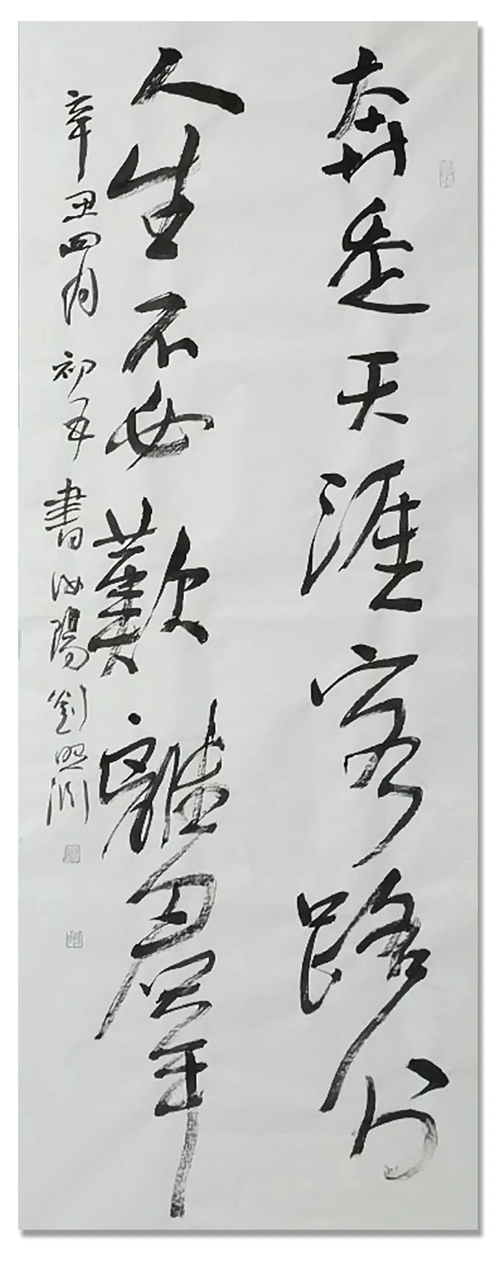 书法作品|「?刘照渊」｜丹青追梦 水墨本色-中国当代书画名家个人云展览