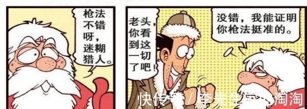 高茜|猎人成为“拉雪橇”的小鹿了!奋豆送特别“甜点”给高茜!