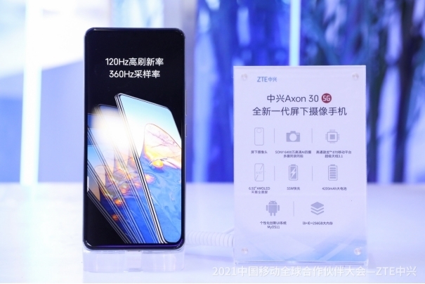 路由器|2021中国移动合作伙伴大会举行，中兴终端闪耀亮相