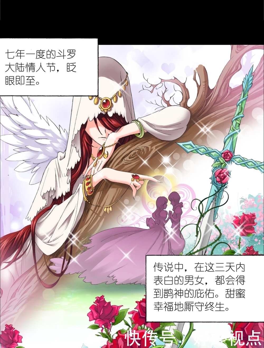 斗罗大陆第649话 史莱克冠军(上)