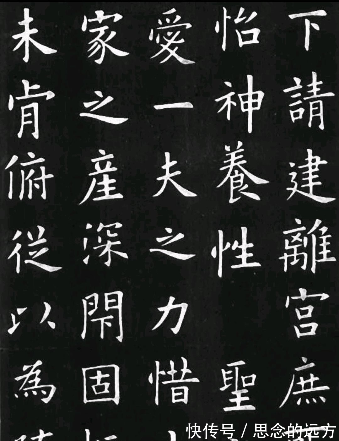 认同|我们学习书法如何选帖?张旭光反对欧体入门!你认同吗?