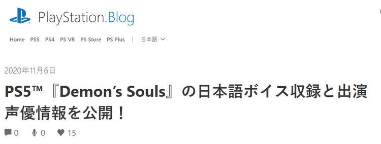 古老魔兽|《恶魔之魂：重制版》确认将有日本语配音
