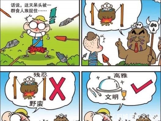 爆笑|爆笑漫画:呆头在学校公然侮辱刘姥姥全家,刘姥姥怒火冲冲！