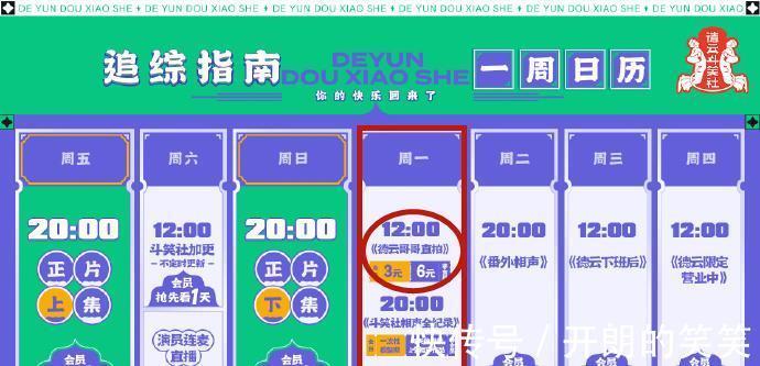 王九龙|德云团综衍生类节目被下架,网友纷纷鼓掌庆祝,让你平台还这样