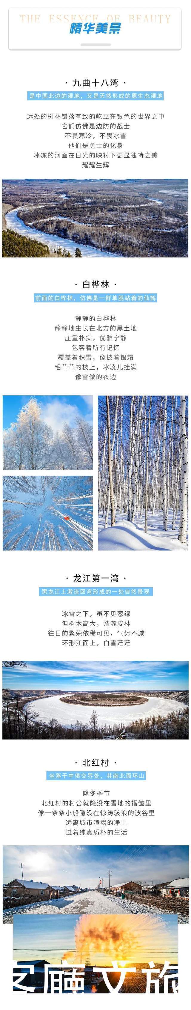  绿皮火车|刷屏朋友圈的“雪国列车”，坐一次你能记一辈子！