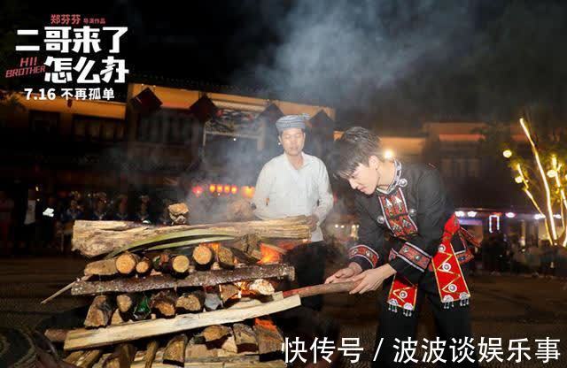 现场观众|《二哥来了怎么办》丹寨路演 郑伟挑战重口味美食