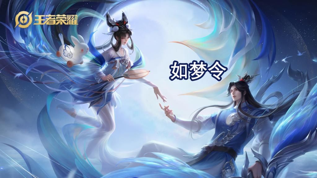 玩家|王者荣耀：2021最受期待的返场皮肤要属他们，最后一款只需60点券！