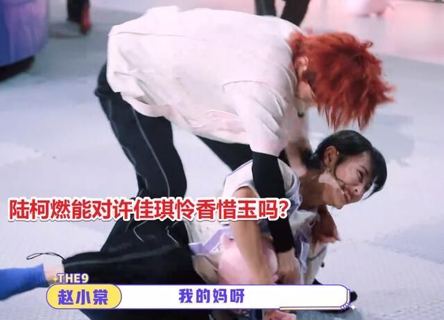 the9|孔雪儿吓出羊叫声,刘雨昕被拖着走,THE9这游戏尺度是认真的