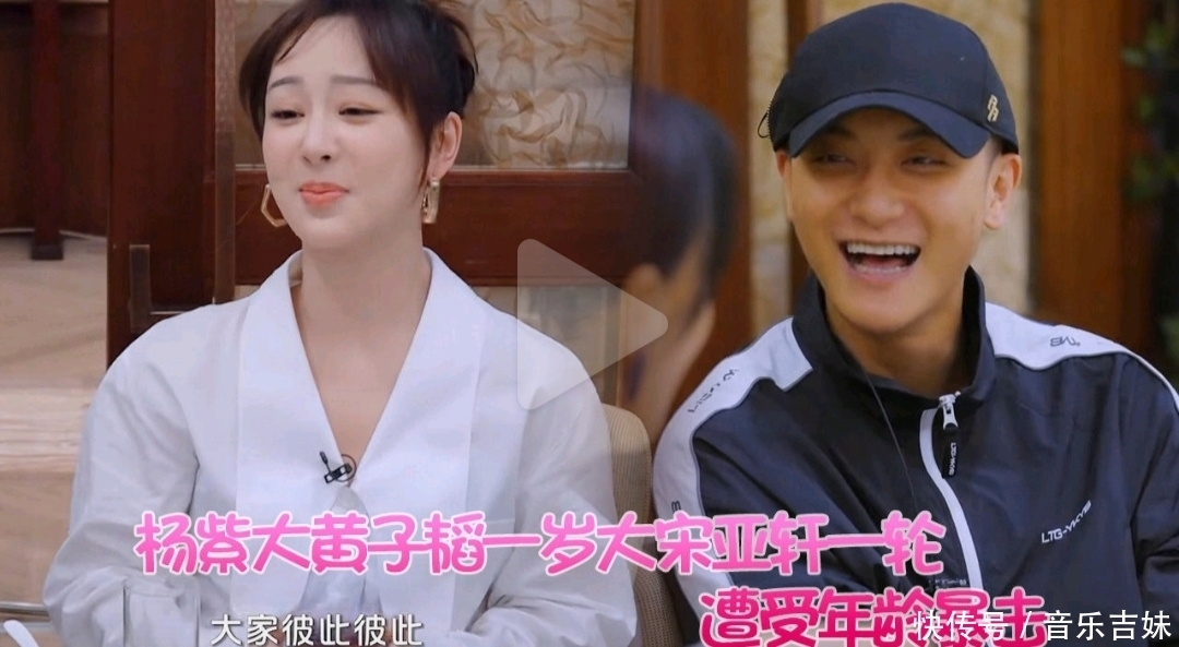 宋亚轩 杨紫居然比黄子韬大一岁,比宋亚轩大一轮,童年女神遭受年龄暴击
