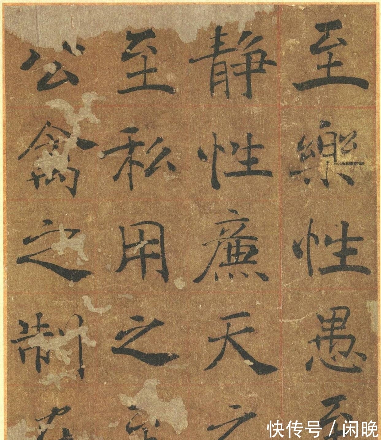 褚遂良|楷中绝品丨提笔空,运笔灵,体兼众妙——褚遂良《大字阴符经》