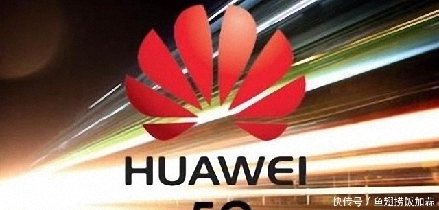5g|华为宣布重大举措!开始收取5G专利费,单台手机上限2.5美元