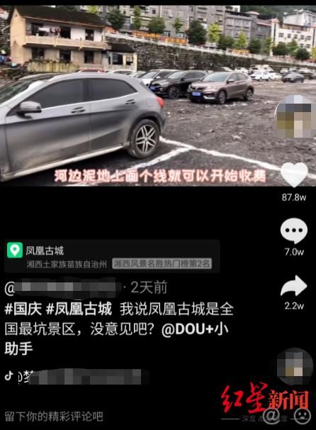 商家|游客在凤凰古城租衣服被禁止自拍，商家：你相机不行！处理结果来了