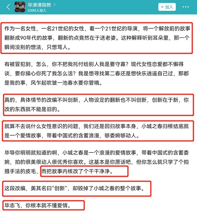 《导演请指教》最具争议选手，录制被炮轰近1小时，业内轮番批判