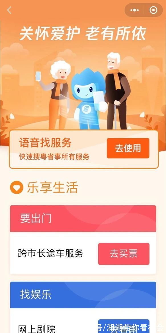 省事|粤省事升级进入3.0，打造“掌上办事”全新体验