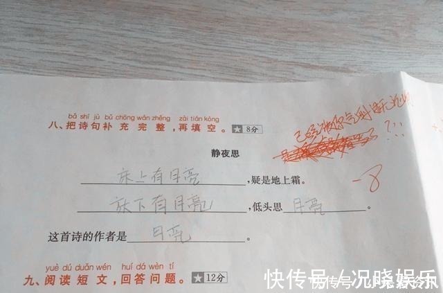 小学生$小学生自创古诗词“绝了”,语文老师追着打了5条街,校长有才
