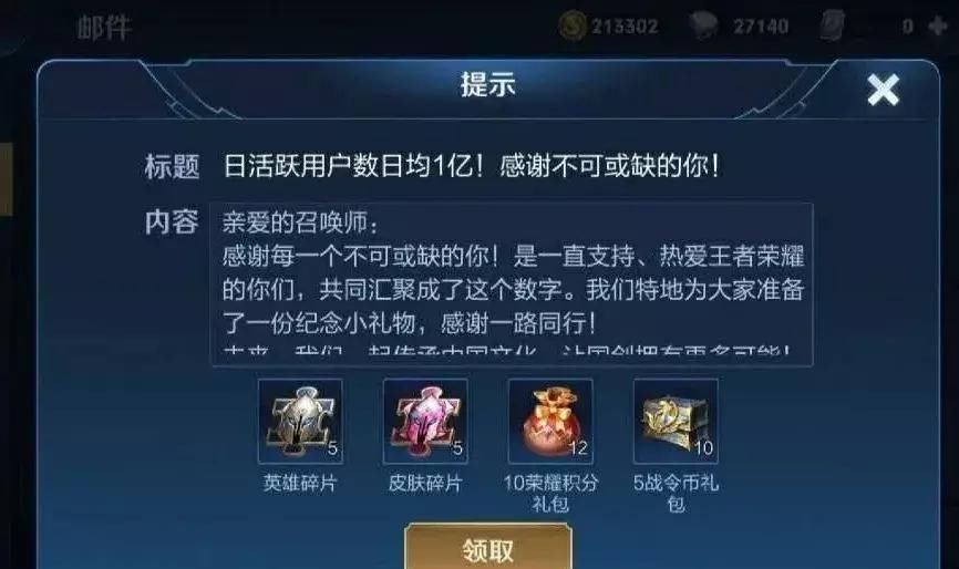 首款|全球首款日活1亿游戏诞生：王者荣耀！