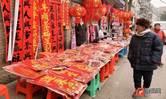 传统节日|红红火火迎新年 沿滩处处是年味