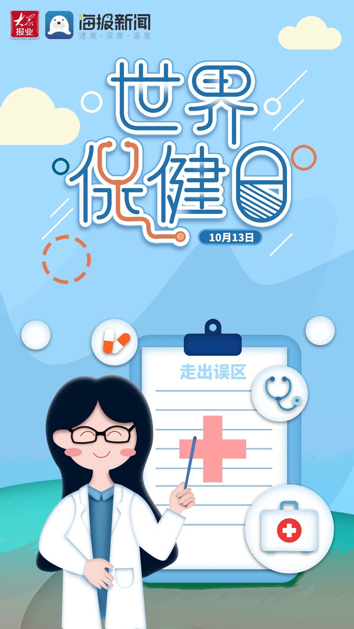 这些养生误区，请你早点认清|世界保健日 | 误区