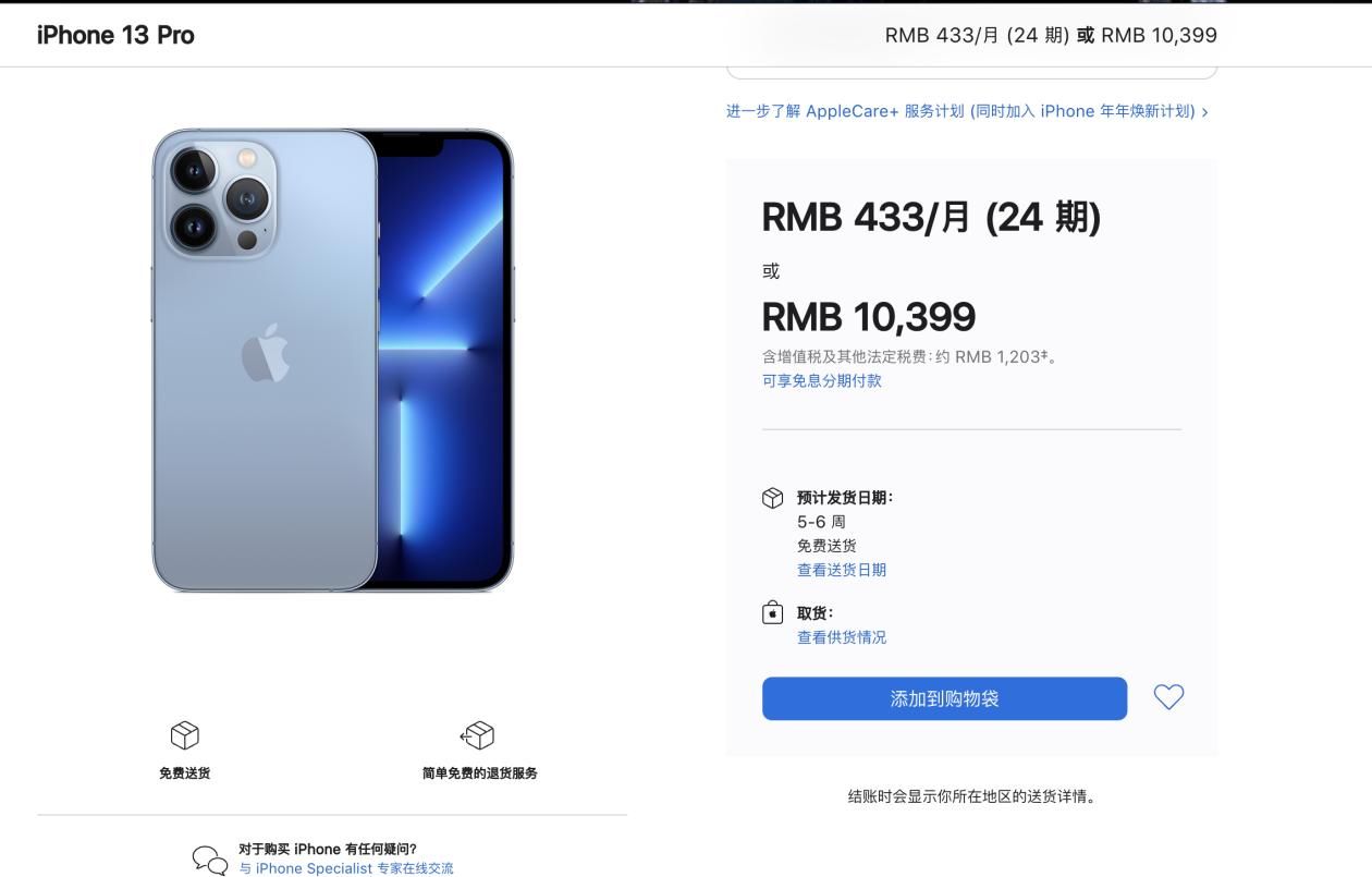 供应|苹果iPhone 13系列供应不足问题将持续到明年2月