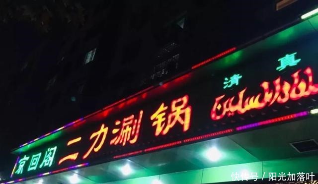 老铜锅涮羊肉,才是冬天的味道啊