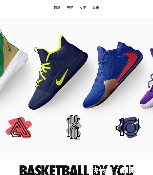 pg3 AJ难抢,何不自己定制?官方正版球鞋定制教程