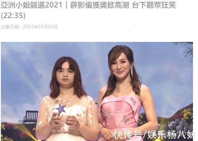 港姐|“最丑亚姐选手”得奖，37岁自称黄花闺女，被亚视签约力捧?