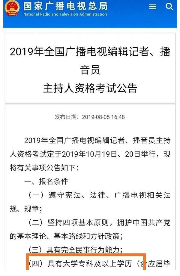考证|广电新规主持人须持证上岗,王一博或无法考证,身份变“嘉宾”