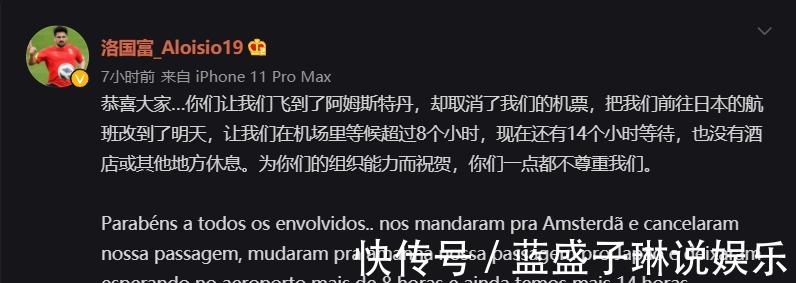 洛国富|洛国富怒喷中国足协是逼上梁山,还借机造反!