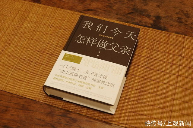 丛书|父亲节，看中国近代史上这位“最强老爸”的家教之道