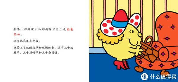 暴躁&销量仅次于《哈利波特》的童书，让你捧腹大笑的《奇先生妙小姐》推荐！