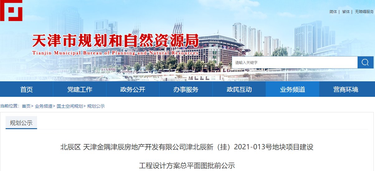 建筑面积|北辰环内版块释出3个新盘规划 涉及约28万㎡宅地 3110套房源即将入市！
