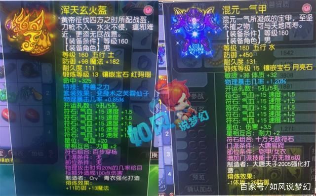 a8558|梦幻西游：“百区平转”157个区详细名单，爆总第1弓箭回紫禁城！